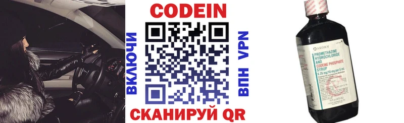 Кодеиновый сироп Lean напиток Lean (лин) ОМГ ОМГ маркетплейс Белоусово