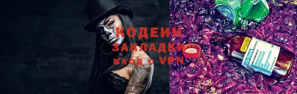 бутират Белокуриха