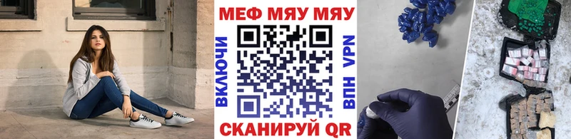 Меф  Белоусово