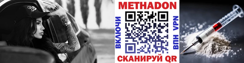 что такое   Белоусово  мега как зайти  Метадон methadone 