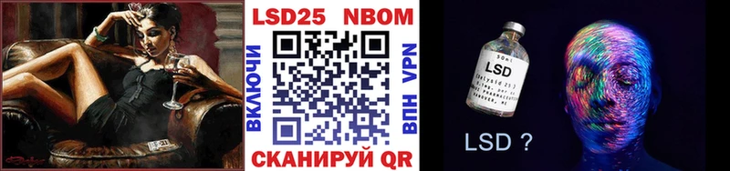 Марки 25I-NBOMe 1500мкг Белоусово